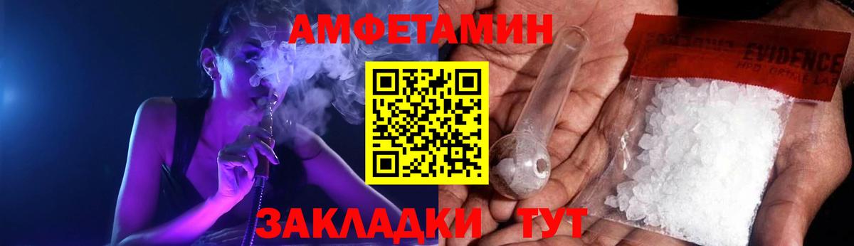 Amphetamine  АМФ  Вход с VPN  Назарово  АМФЕТАМИН 97% 
