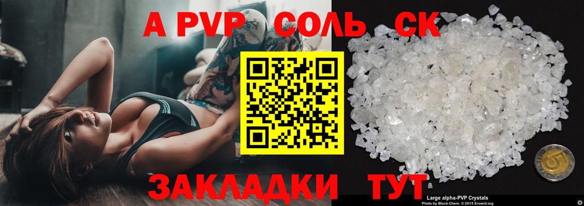 Альфа ПВП мука  Вход с VPN  Alfa_PVP СК КРИС  А ПВП  Назарово  APVP СК 