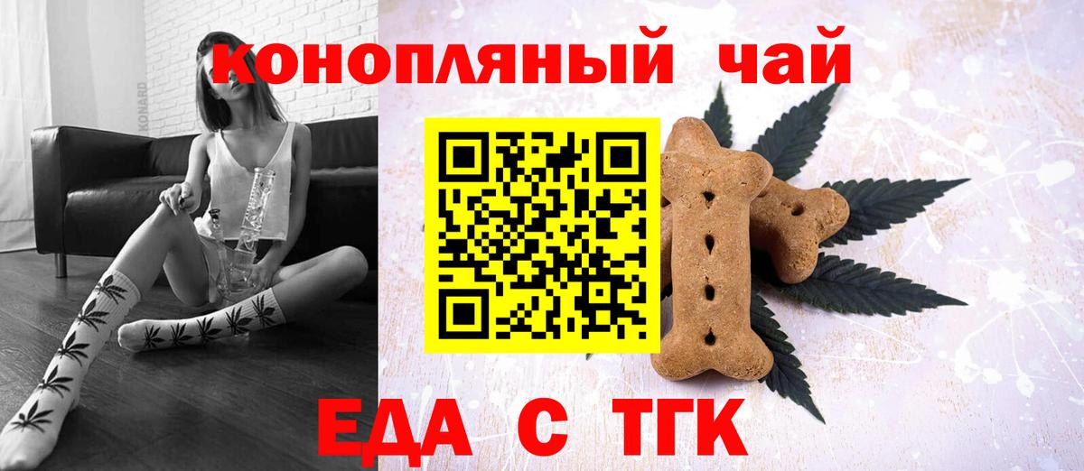 Canna-Cookies конопля  Вход с VPN  Назарово 