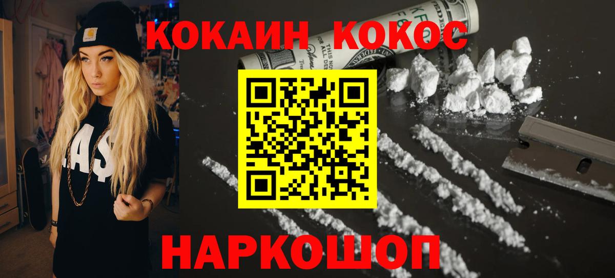 Cocaine Колумбийский Назарово
