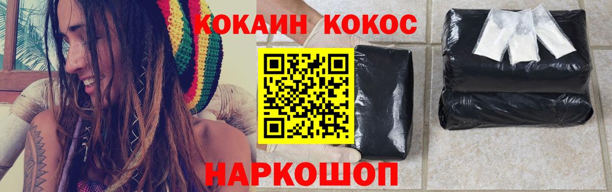 Кокаин Columbia  COCAIN 99%  Вход с VPN  Назарово 