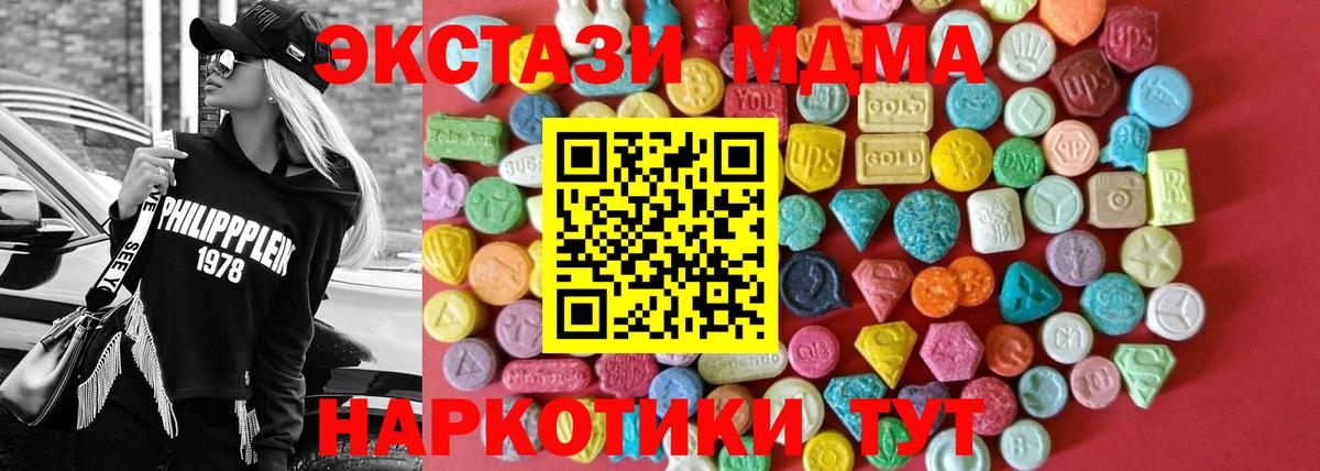 ЭКСТАЗИ mix Назарово
