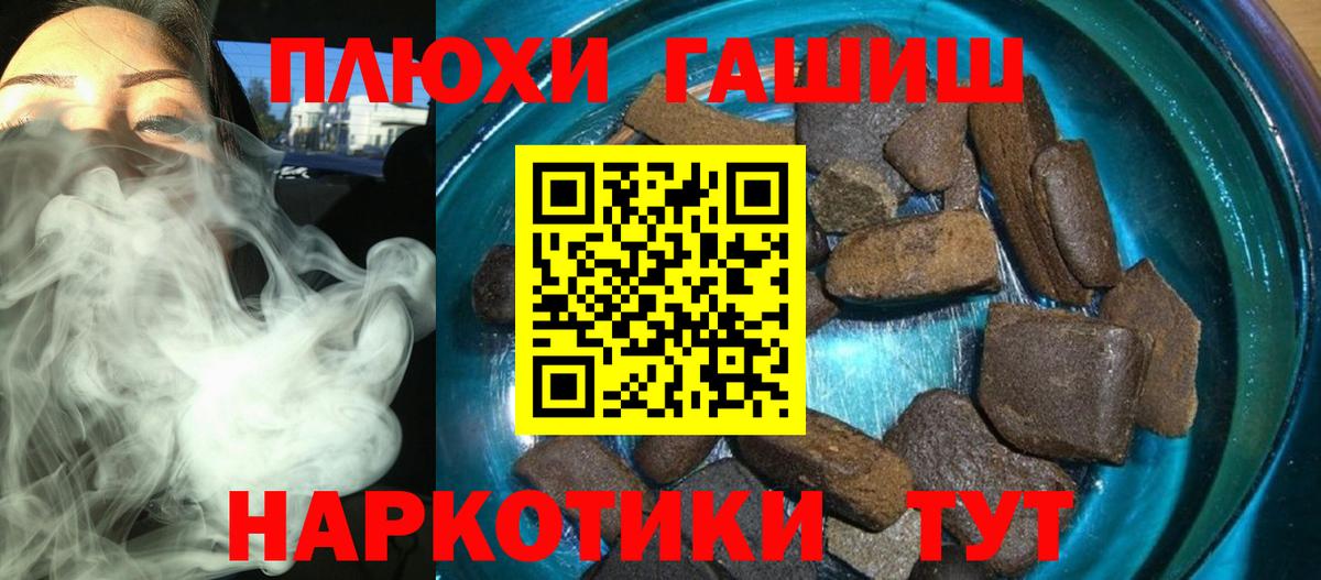 Гашиш  ГАШИШ VHQ  Вход с VPN  Назарово  Гашиш 40% ТГК 