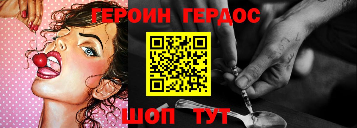 Героин Афган Назарово