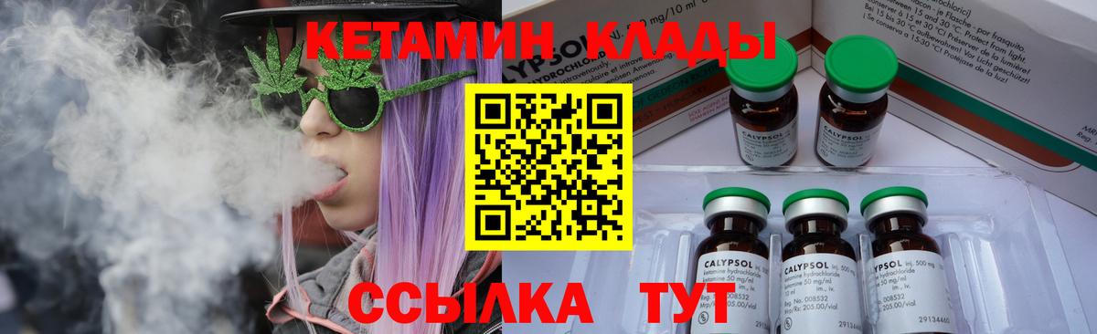Кетамин VHQ  КЕТАМИН VHQ  Назарово  Вход с VPN 