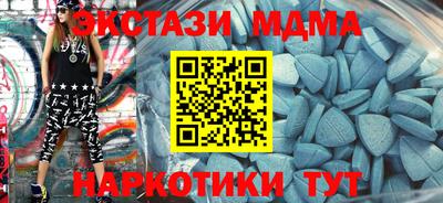 МДМА Сланцы