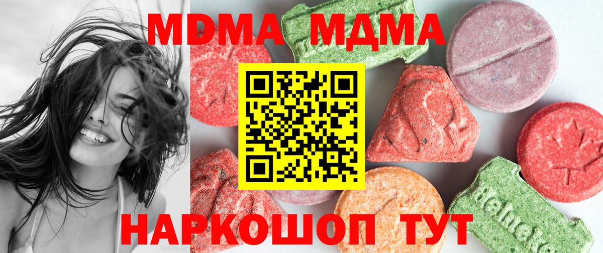 MDMA VHQ  Вход с VPN  МДМА  Назарово  МДМА кристаллы 
