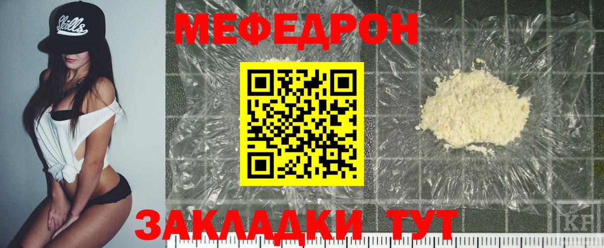 Назарово  Мефедрон мяу мяу  МЕФ  Вход с VPN 