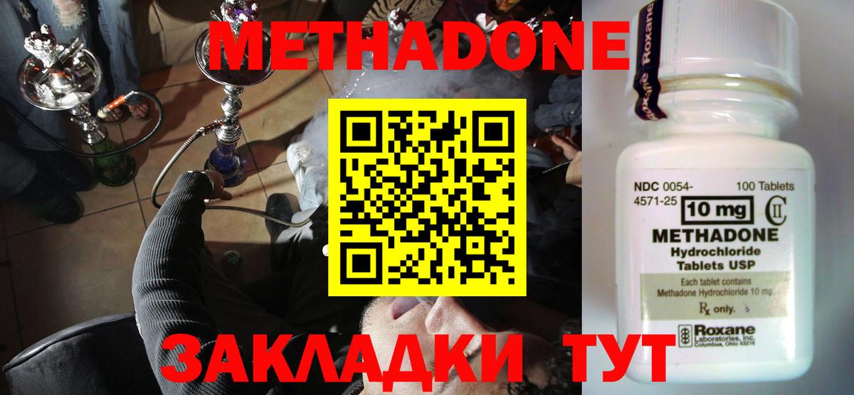 Назарово  МЕТАДОН белоснежный  Вход с VPN 