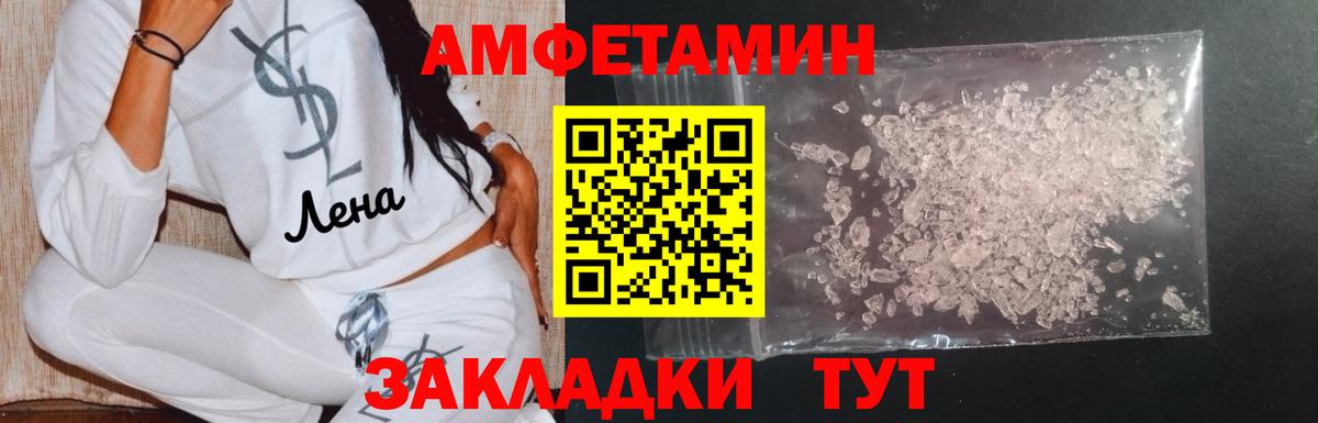Первитин мет  Вход с VPN  Метамфетамин  Назарово 