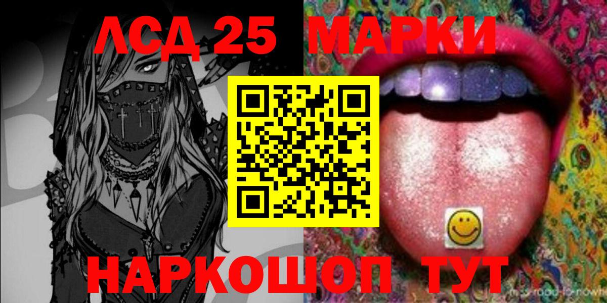 Марки NBOMe  Наркотические марки 1,8мг  Вход с VPN  Назарово  Наркотические марки 1,8мг 