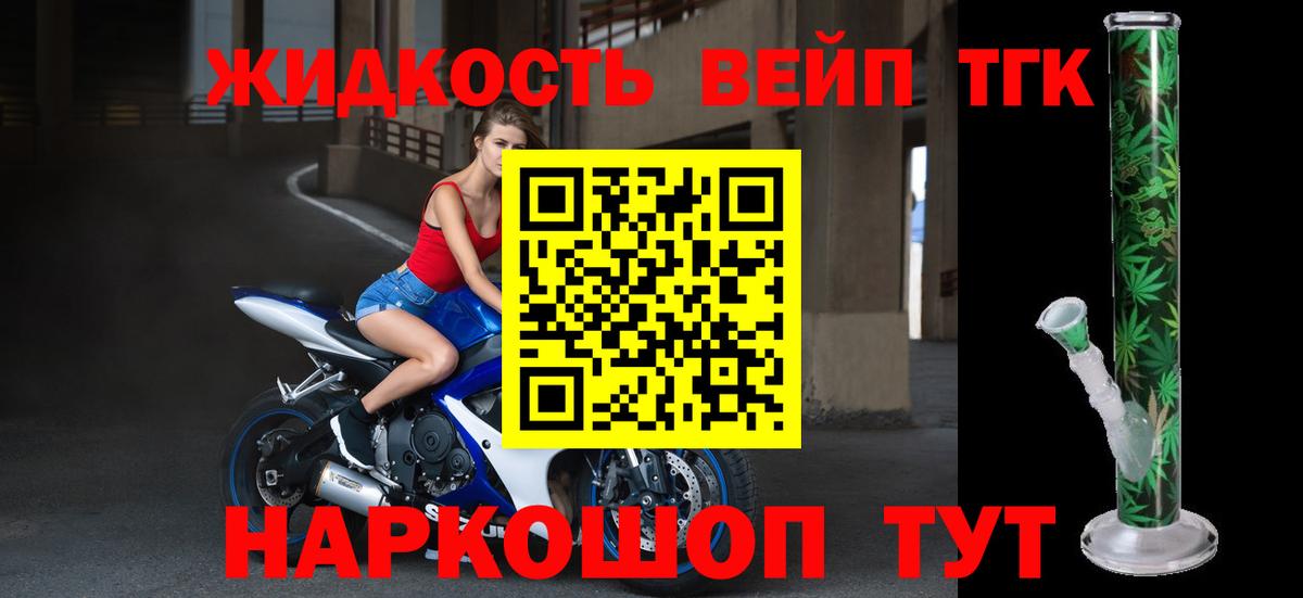 ТГК гашишное масло Назарово