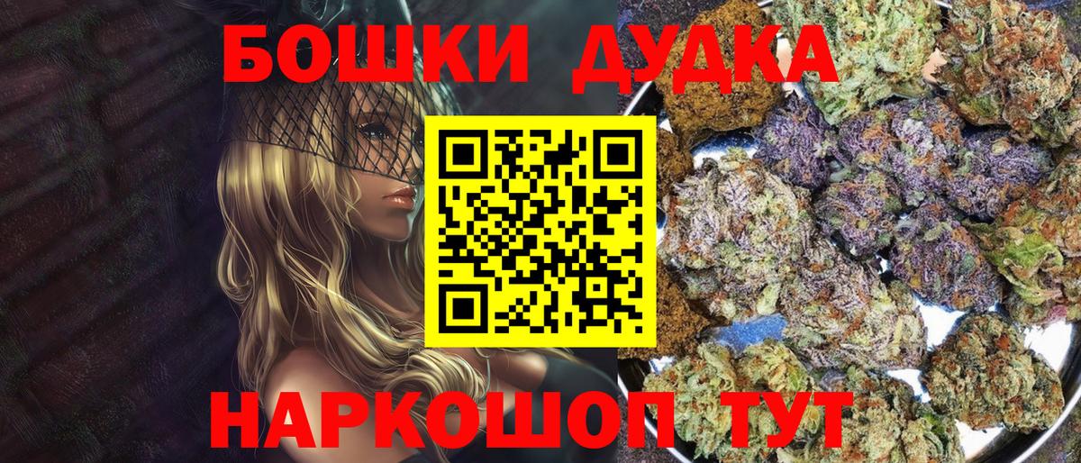 Каннабис OG Kush  Бошки марихуана тримм  Назарово  Вход с VPN  МАРИХУАНА OG Kush 