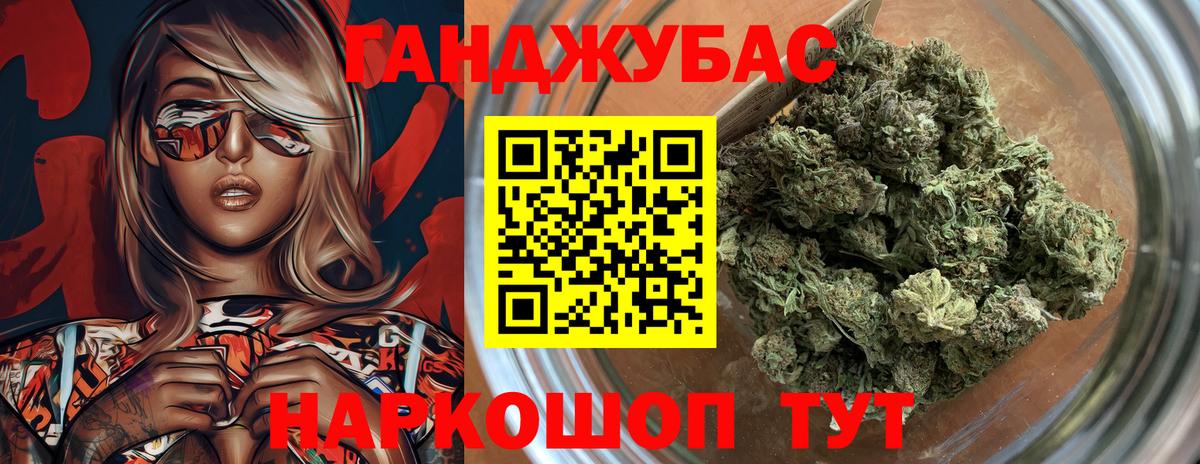 МАРИХУАНА AK-47 Назарово